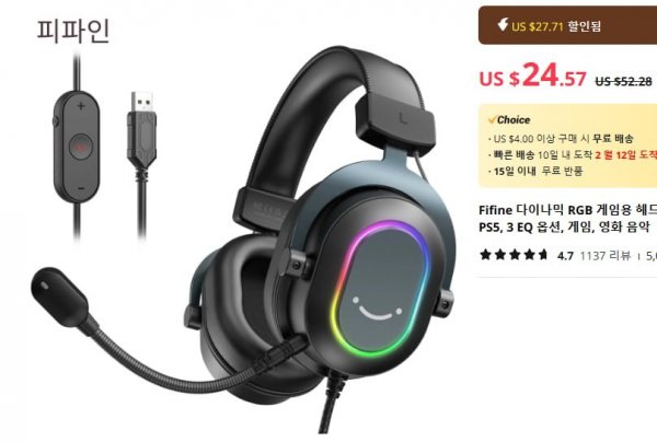 screenshot-ko.aliexpress.com-2024.02.02-16_47_26.png