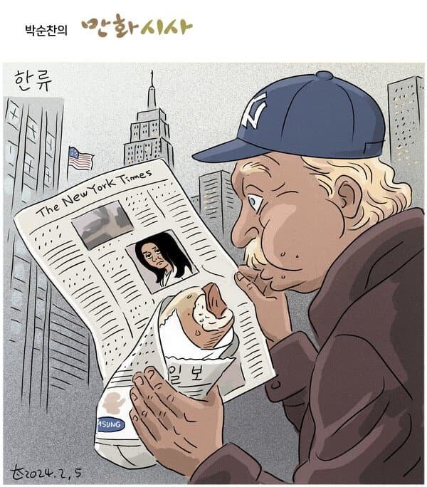 박순찬의 만화시사, 한류 - 뽐뿌:자유게시판 박순찬의 만화시사, 한류