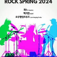ROCK SPRING 2024 -   ų Rock Party