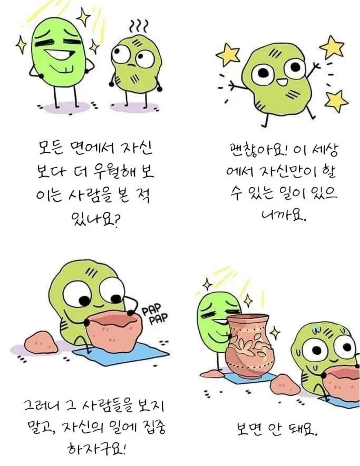 세상 해피하게 사는방법 - 뽐뿌:유머/감동 세상 해피하게 사는방법