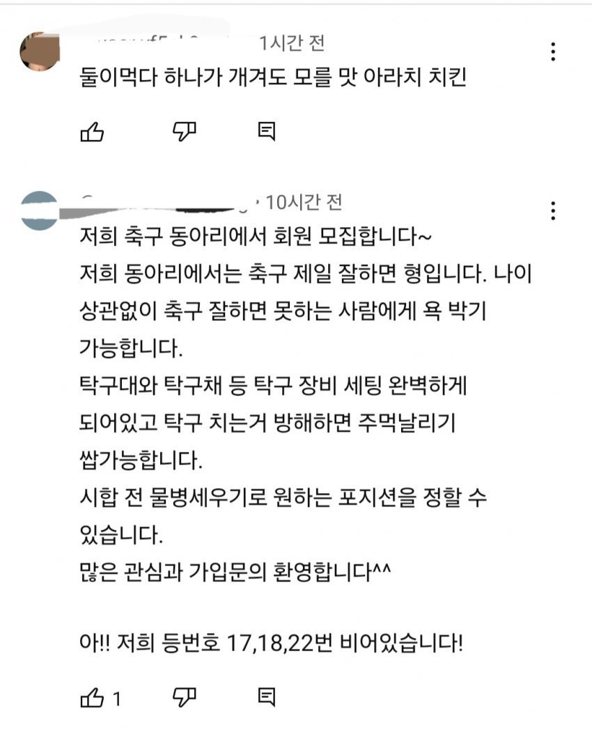 이강인 내세운 아라치 치킨 곤혹 5억넘게 썼는데 - 뽐뿌:자유게시판  이강인 내세운 아라치 치킨 곤혹 5억넘게 썼는데