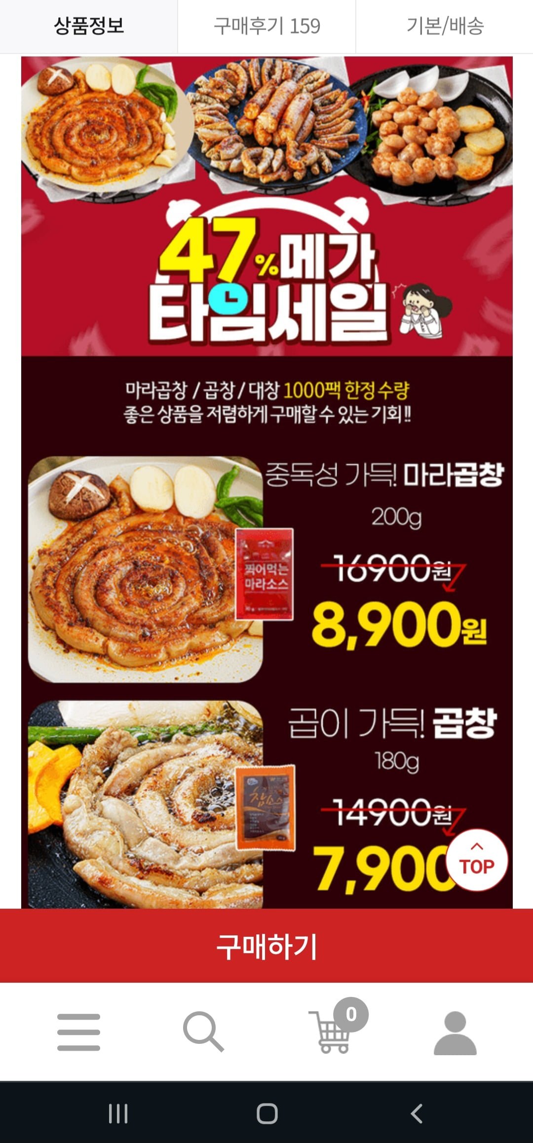 [홍언니고기] 곱창 외 2종 (7,900원 / 무배) - 뽐뿌:뽐뿌게시판 [홍언니고기] 곱창 외 2종 (7,900원 / 무배)