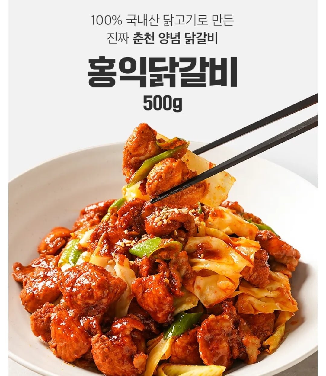 [Allets] 100%국내산 춘천 양념닭갈비 홍익닭갈비 500g x 5팩 (19,990원/무배) - 뽐뿌:뽐뿌게시판 [Allets] 100%국내산 춘천 양념닭갈비... 