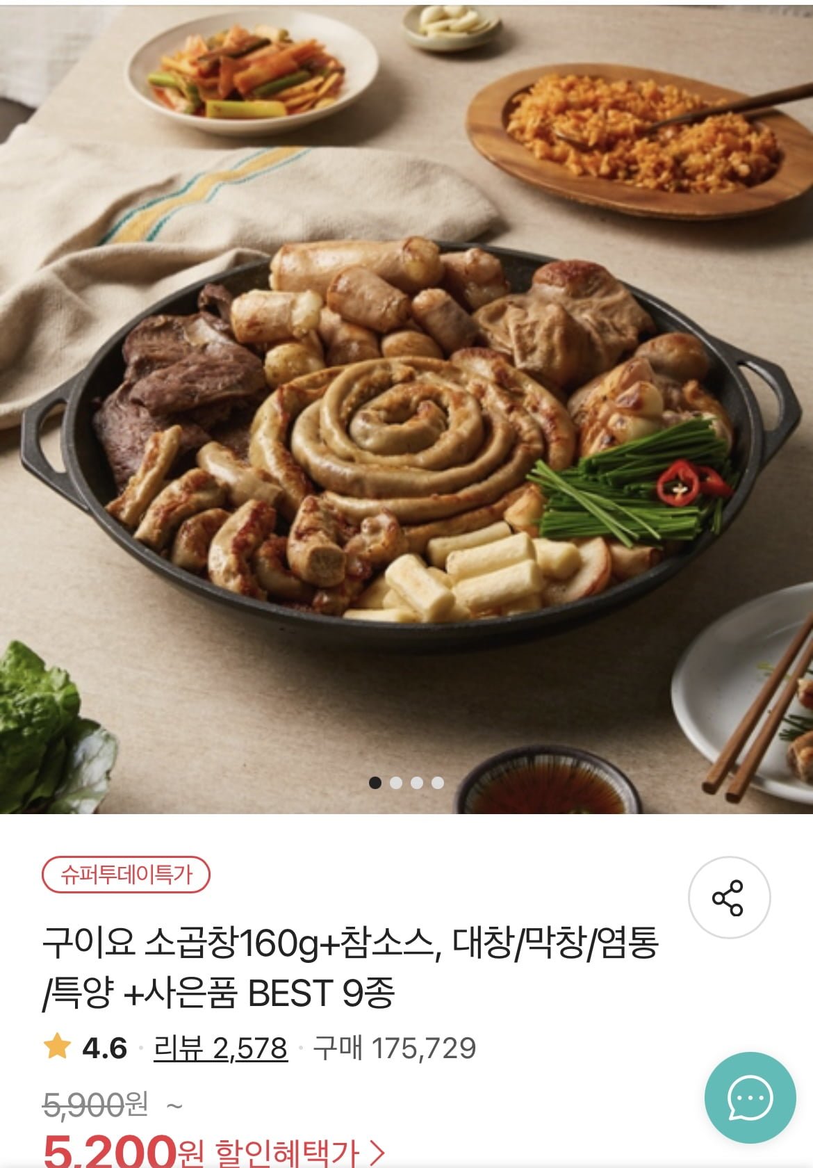 [위메프] 구이요 소곱창 160g+참소스 (5,200원/무료) - 뽐뿌:뽐뿌게시판 [위메프] 구이요 소곱창 160g+참소스 (5,200원/무료)