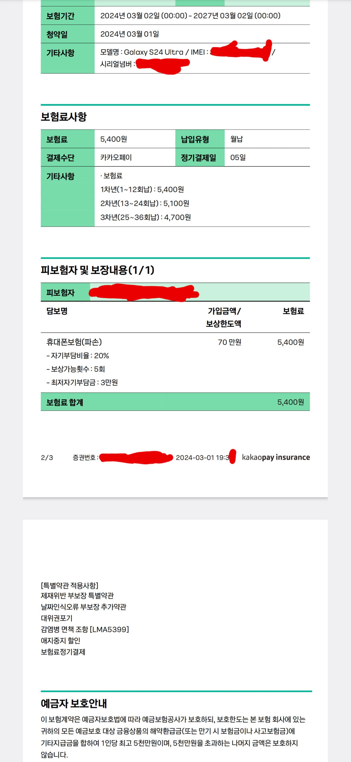 카페손 S24울트라 512, 15~70만*20프로*5회, 월 5400원 - 뽐뿌:안드로이드 카페손 S24울트라 512, 15~70만*20프로*5회, 월 5400원