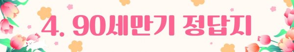 글쓰기 제목 4.png