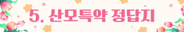 글쓰기 제목 5.png