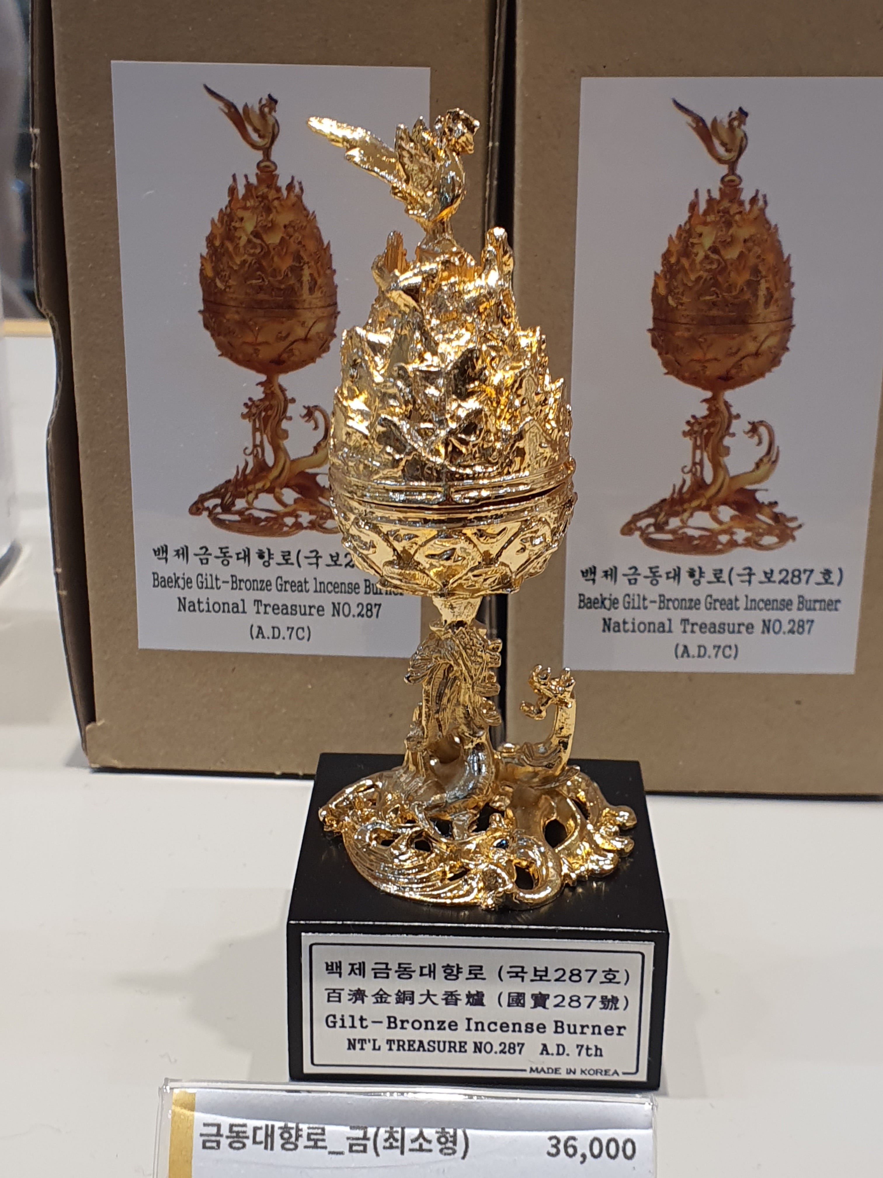 백제금동대향로 굿즈 - 뽐뿌:자유갤러리 백제금동대향로 굿즈