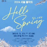 Ŭ÷̾ Բϴ  ȸ: Hello, Spring