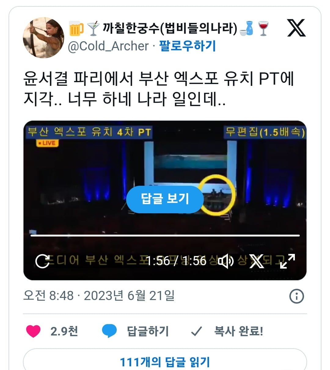 윤서결 파리에서 부산엑스포 유치 Pt 지각.. - 뽐뿌:자유게시판 윤서결 파리에서 부산엑스포 유치 Pt 지각..