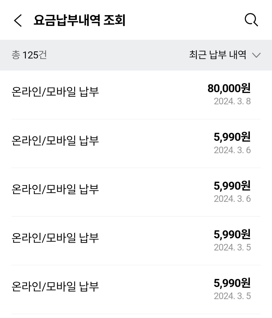 보리카드로 sk텔레콤 결제했습니다 - 뽐뿌:재테크포럼 보리카드로 sk텔레콤 결제했습니다