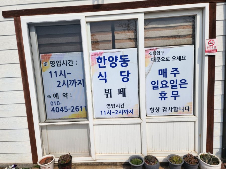 제주 시골 한식뷔페 - 뽐뿌:자유게시판 제주 시골 한식뷔페