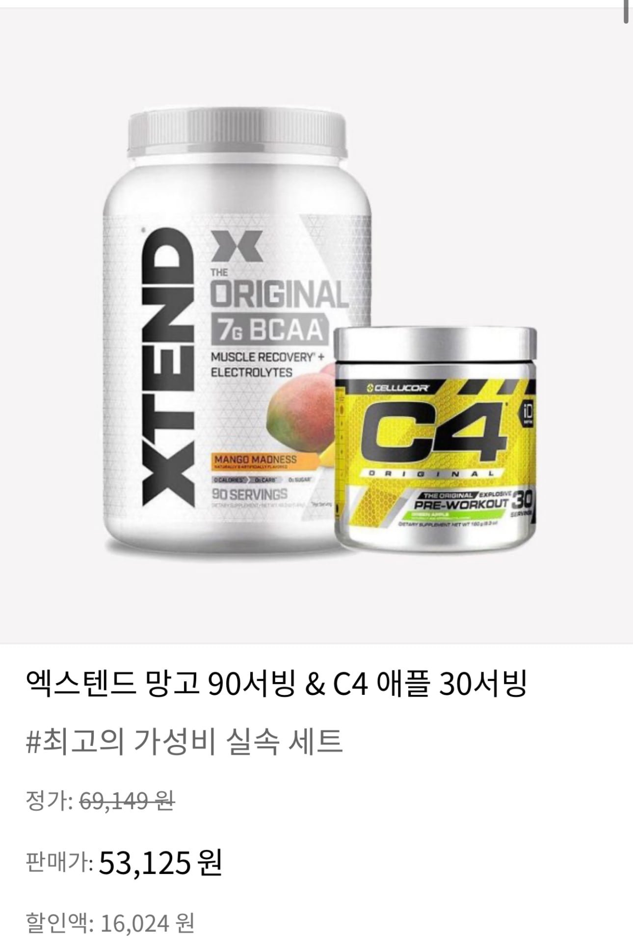 [몬스터짐] 엑스텐드 bcaa 망고 90서빙 & C4 오리지널 애플 30서빙... 뽐뿌:뽐뿌게시판 [몬스터짐] 엑스텐드 bcaa 망고 90서빙 & C4... 