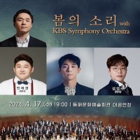 []  Ҹ with KBS Symphony Orchestra