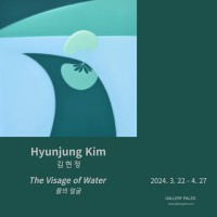  Hyunjung Kim 'The Visage of Water'