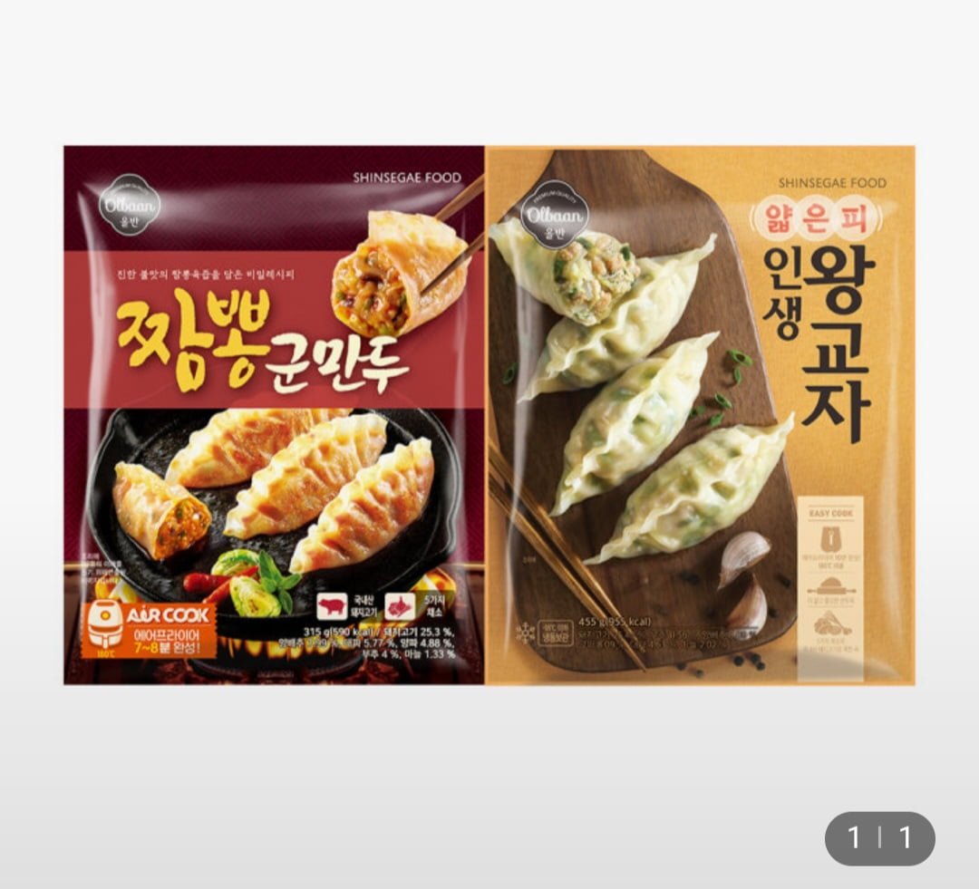 [롯데온] 올반 짬뽕군만두/얇은피 인생왕교자 1.05kg 1+1 (임박) (13... 올반 짬뽕군만두/얇은피 인생왕교자 1.05kg 1+1 (임박) (13,900원... 