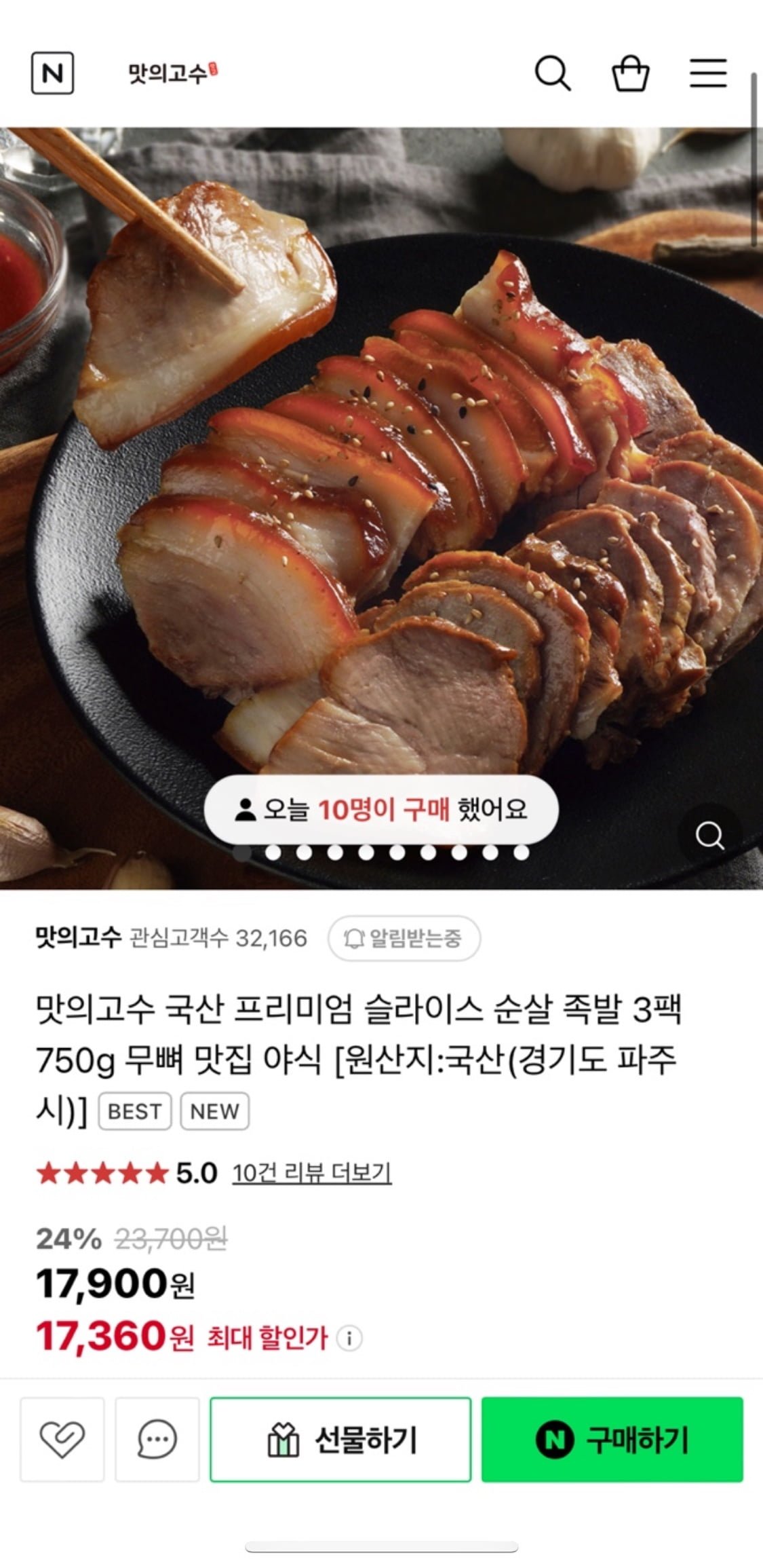 [네이버] 맛의고수 국산 슬라이스 순살 족발 24% 할인 (17,900원/4000원) - 뽐뿌:뽐뿌게시판 [네이버] 맛의고수 국산 슬라이스 순살 족발... 