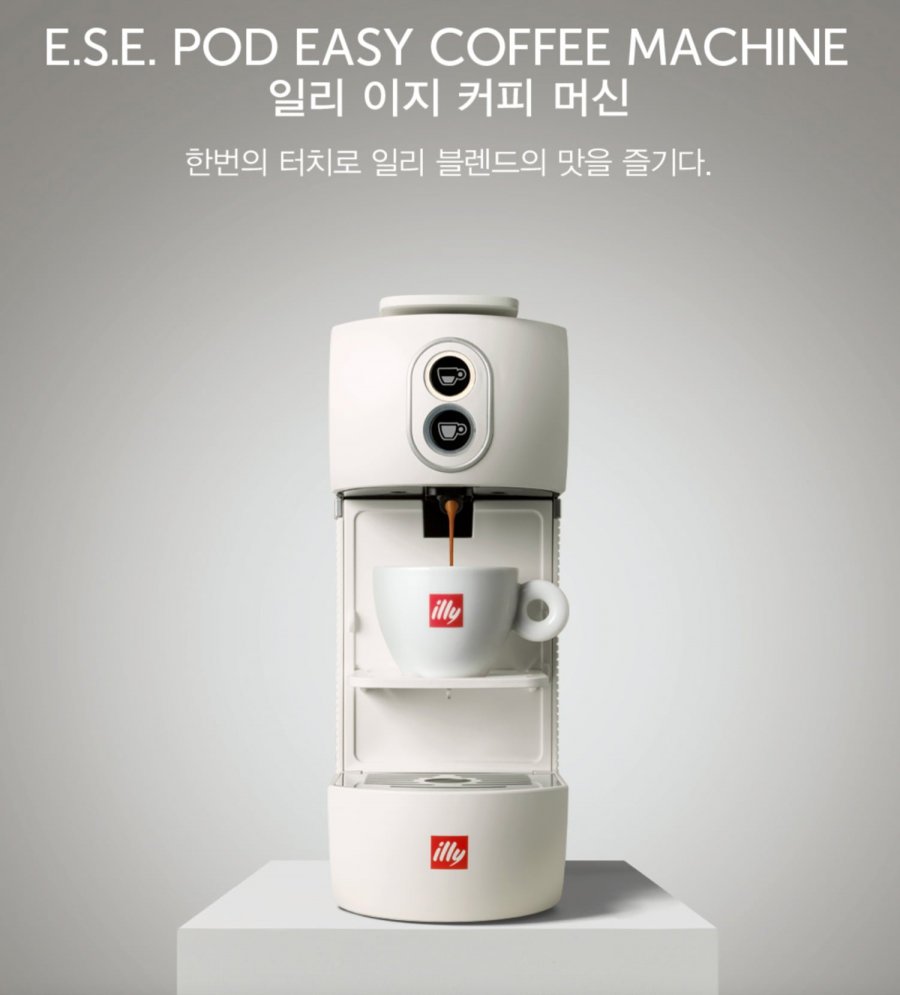 일리 커피머신 새로 나왔군요 - 뽐뿌:자유게시판 일리 커피머신 새로 나왔군요