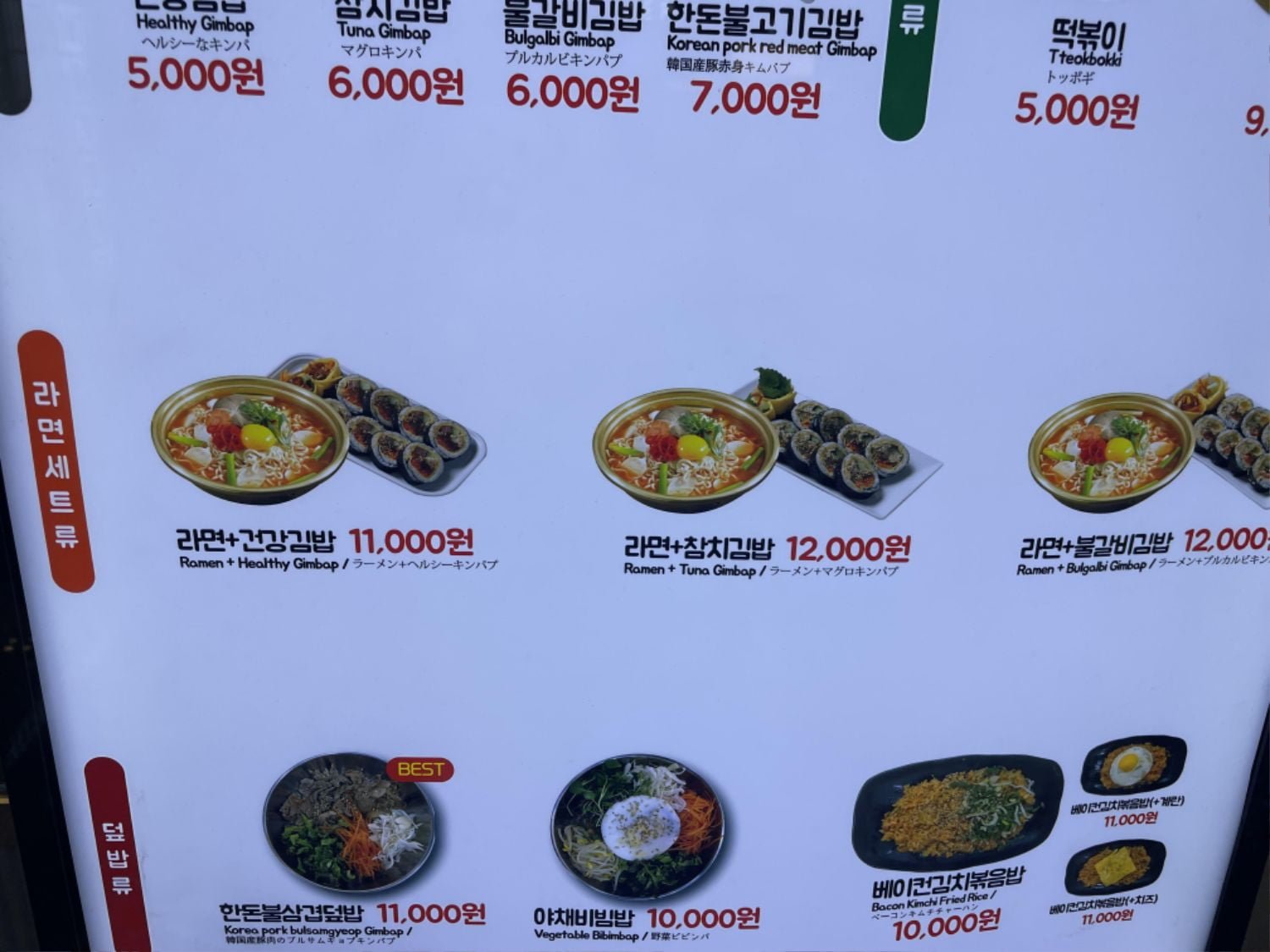 요즘 라면+김밥 가격 - 뽐뿌:유머/감동 요즘 라면+김밥 가격