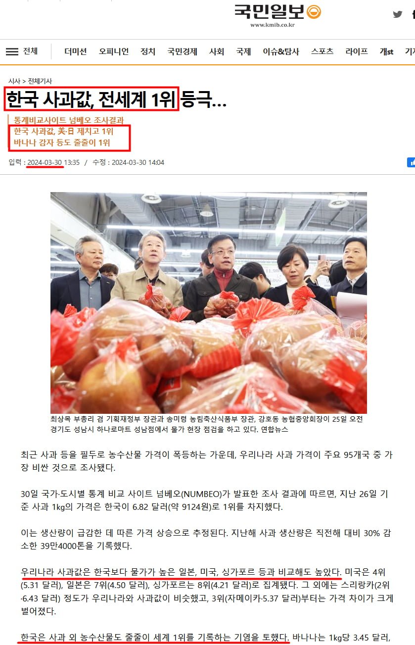 농수산물 전세계 1위? 해도 해도 너무 하지 않나요? - 뽐뿌:자유게시판 농수산물 전세계 1위? 해도 해도 너무 하지 않나요?