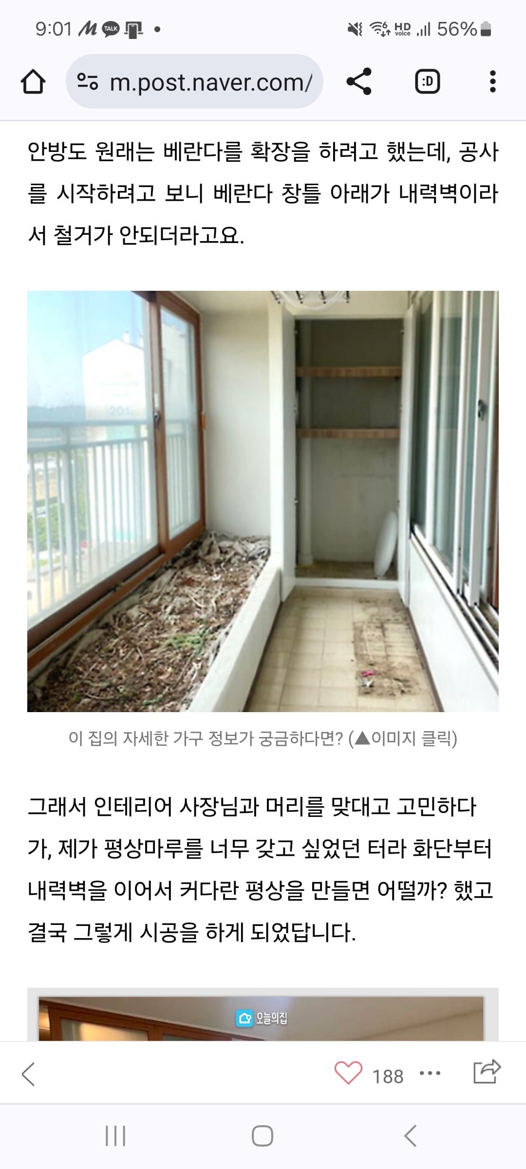 베란다 리모델링 이거 아이디어 좋네요. - 뽐뿌:자유게시판 베란다 리모델링 이거 아이디어 좋네요.