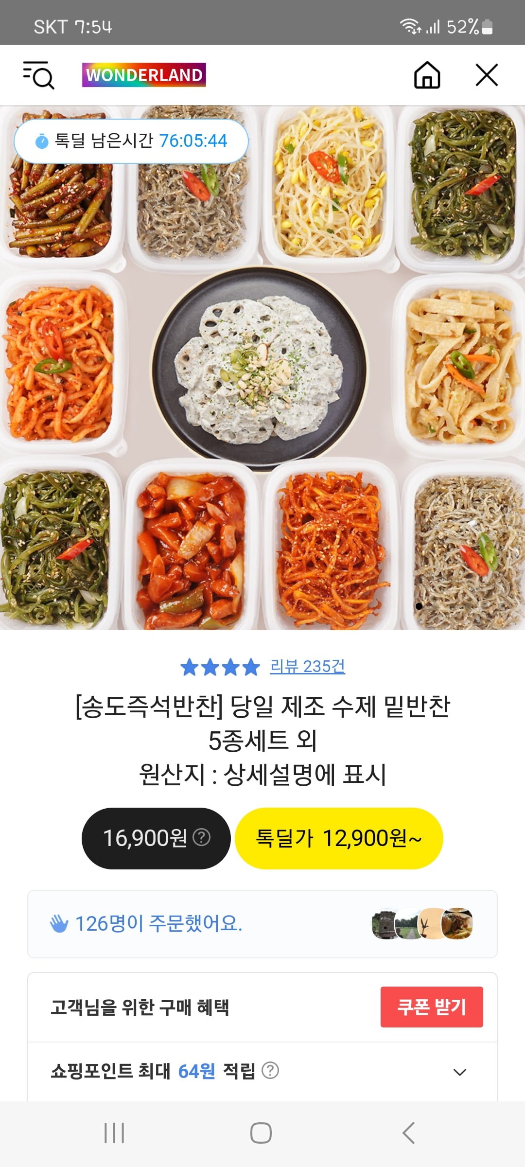 [카카오] 송도즉석반찬 당일 제조 수제 밑반찬 5종 세트 (12,900원~/무배) - 뽐뿌:뽐뿌게시판 [카카오] 송도즉석반찬 당일 제조 수제 밑반찬... 