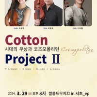 Cotton Project II. ô  