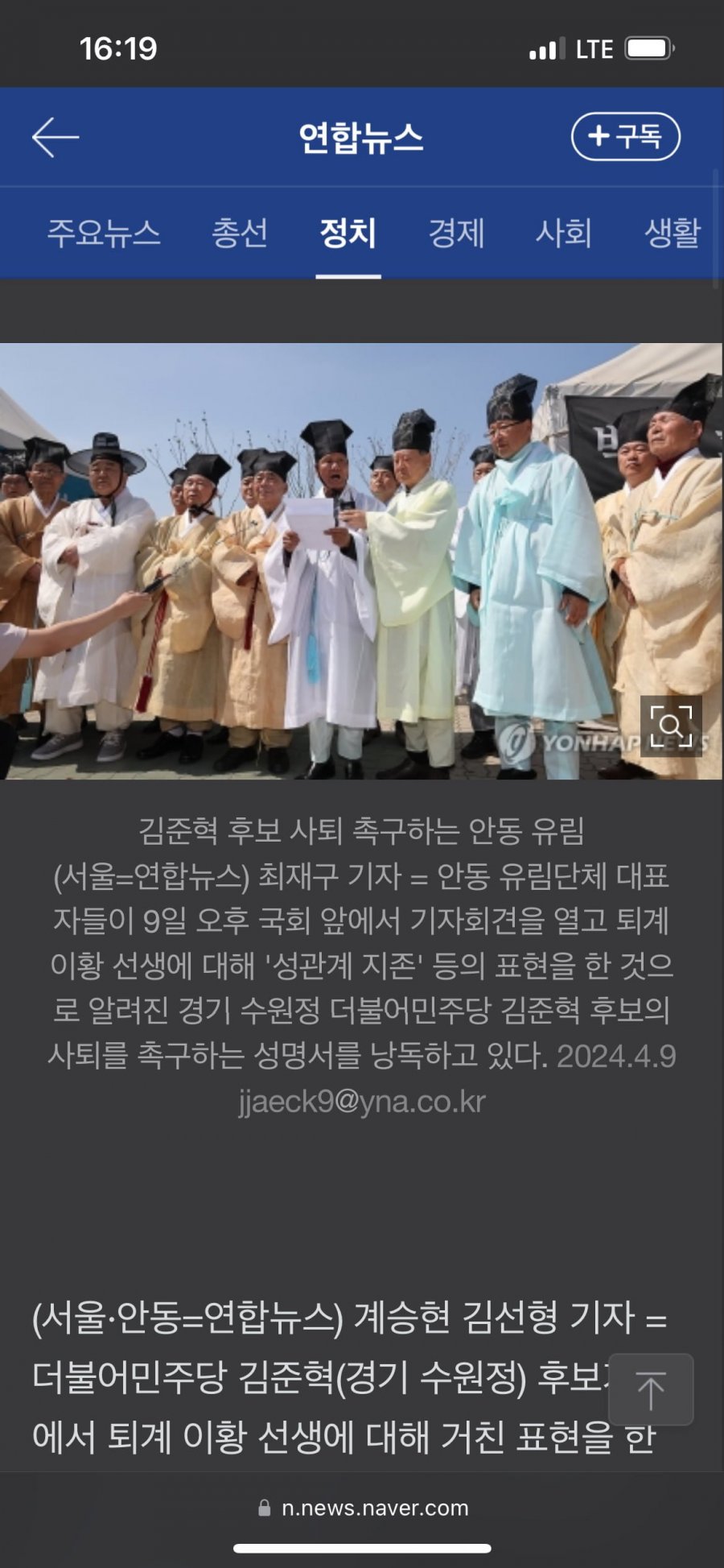 안동 유림 근황 - 뽐뿌:자유게시판  안동 유림 근황