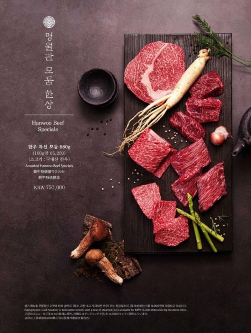75만원짜리 한우 고기집 ㄷㄷ.. jpg - 뽐뿌:자유게시판 75만원짜리 한우 고기집 ㄷㄷ.. jpg