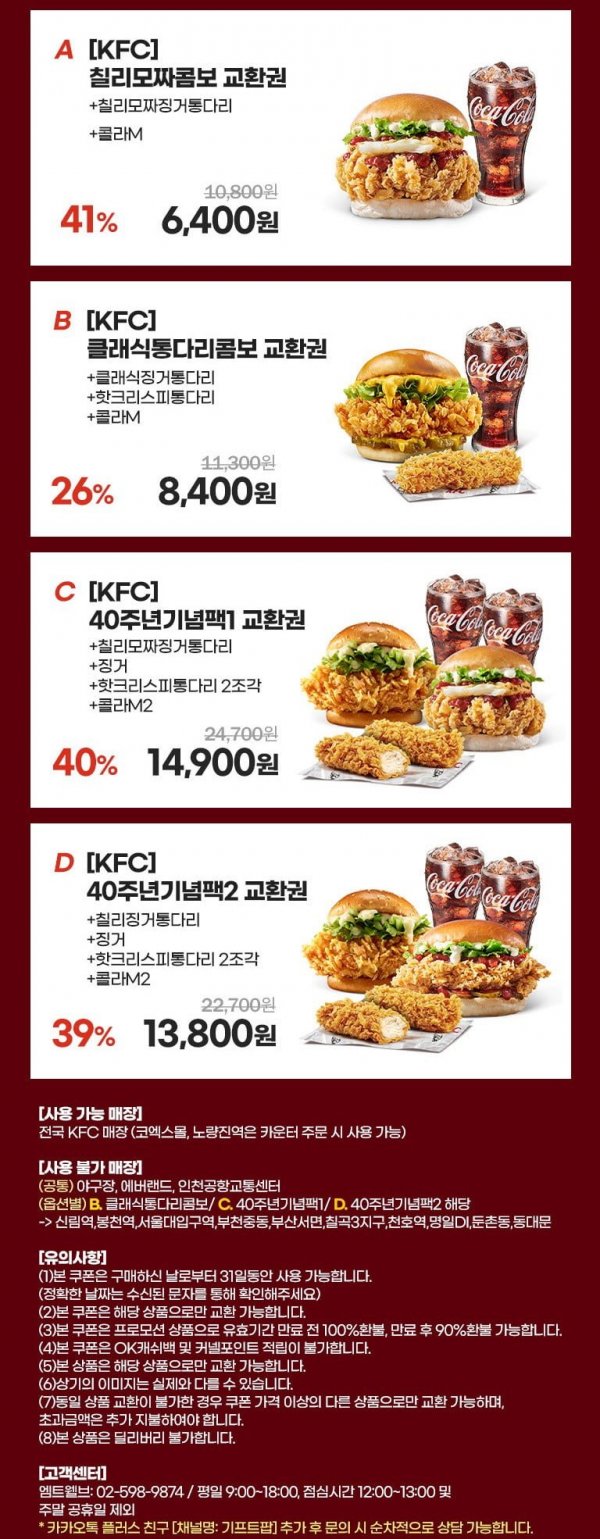KFC.JPG