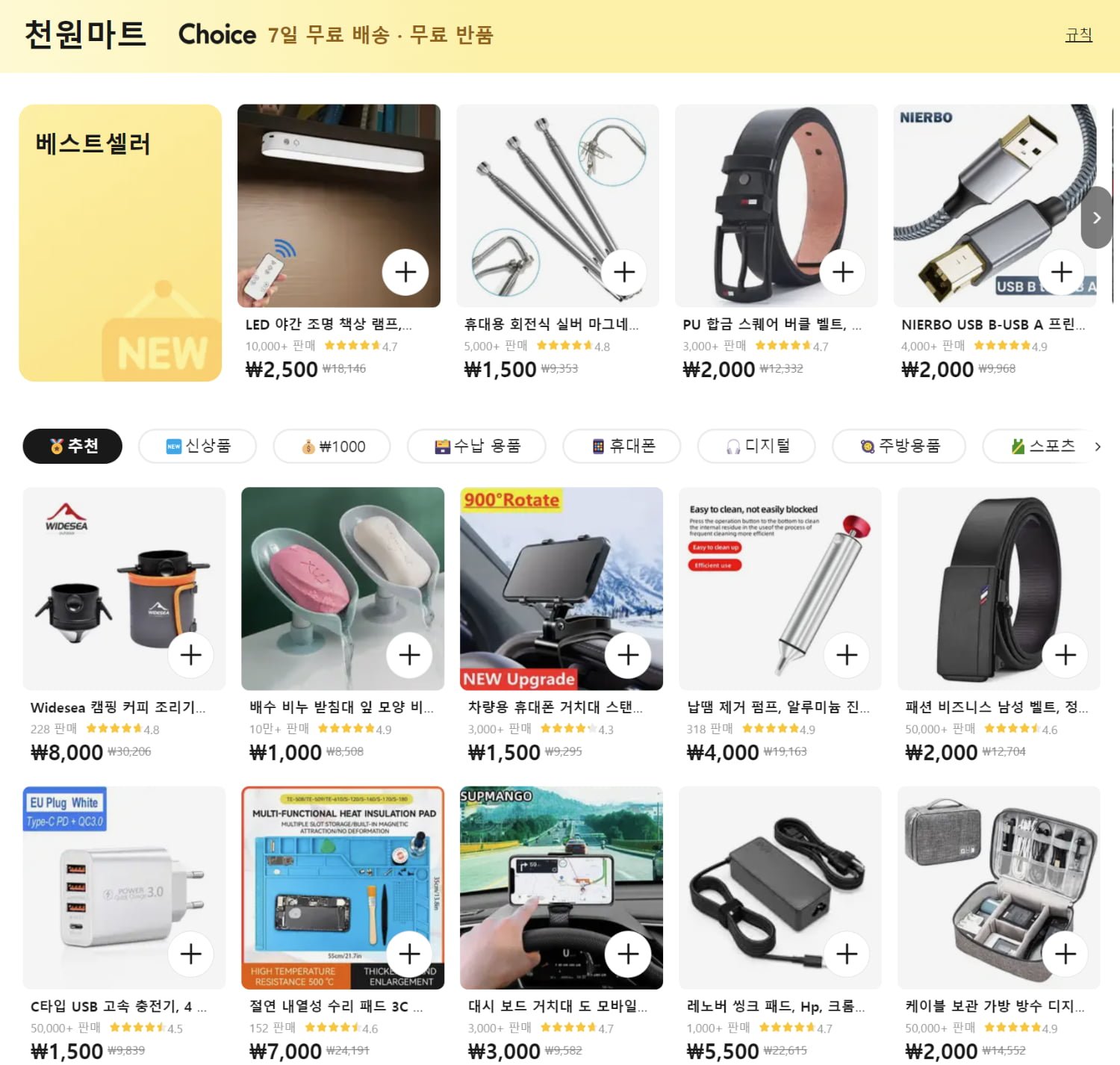 알리 천원마트는 어마어마하네요. - 뽐뿌:자유게시판  알리 천원마트는 어마어마하네요.