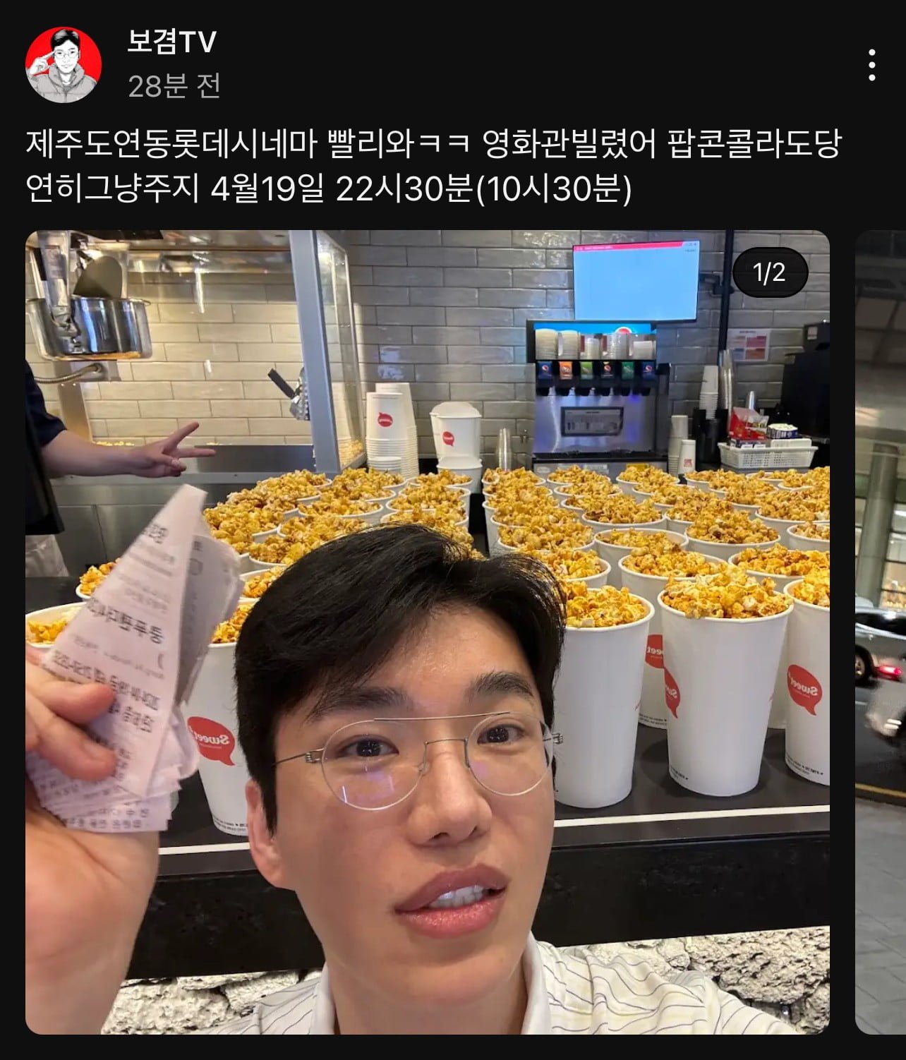 제주 롯데시네마 현상황 - 뽐뿌:유머/감동 제주 롯데시네마 현상황