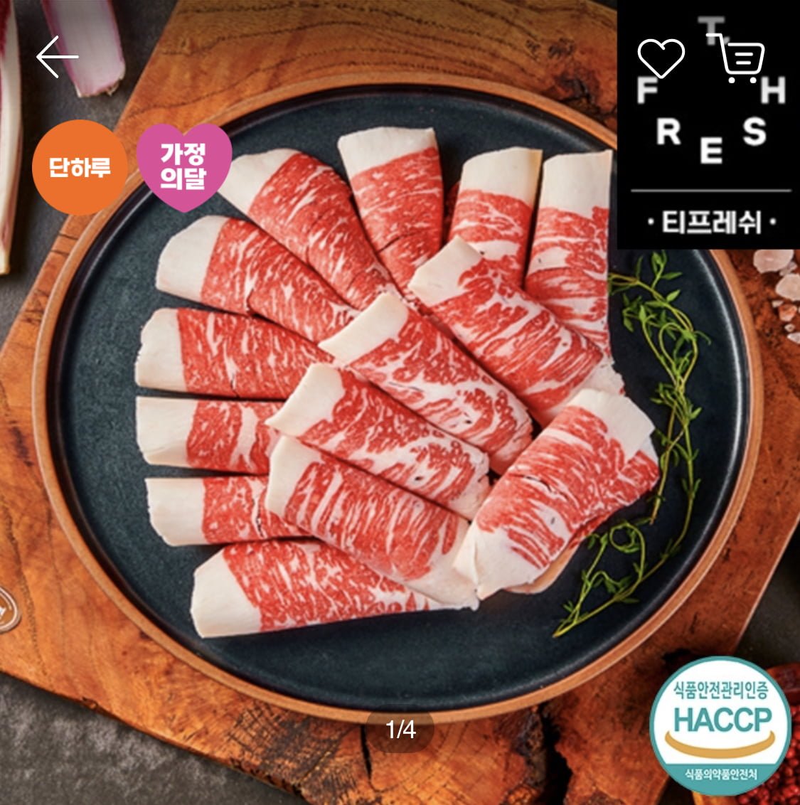 [티몬]농협안심한우 1등급 차돌박이 600g(22,644원/무료) - 뽐뿌:뽐뿌게시판 [티몬]농협안심한우 1등급 차돌박이 600g(22,644원/무료)