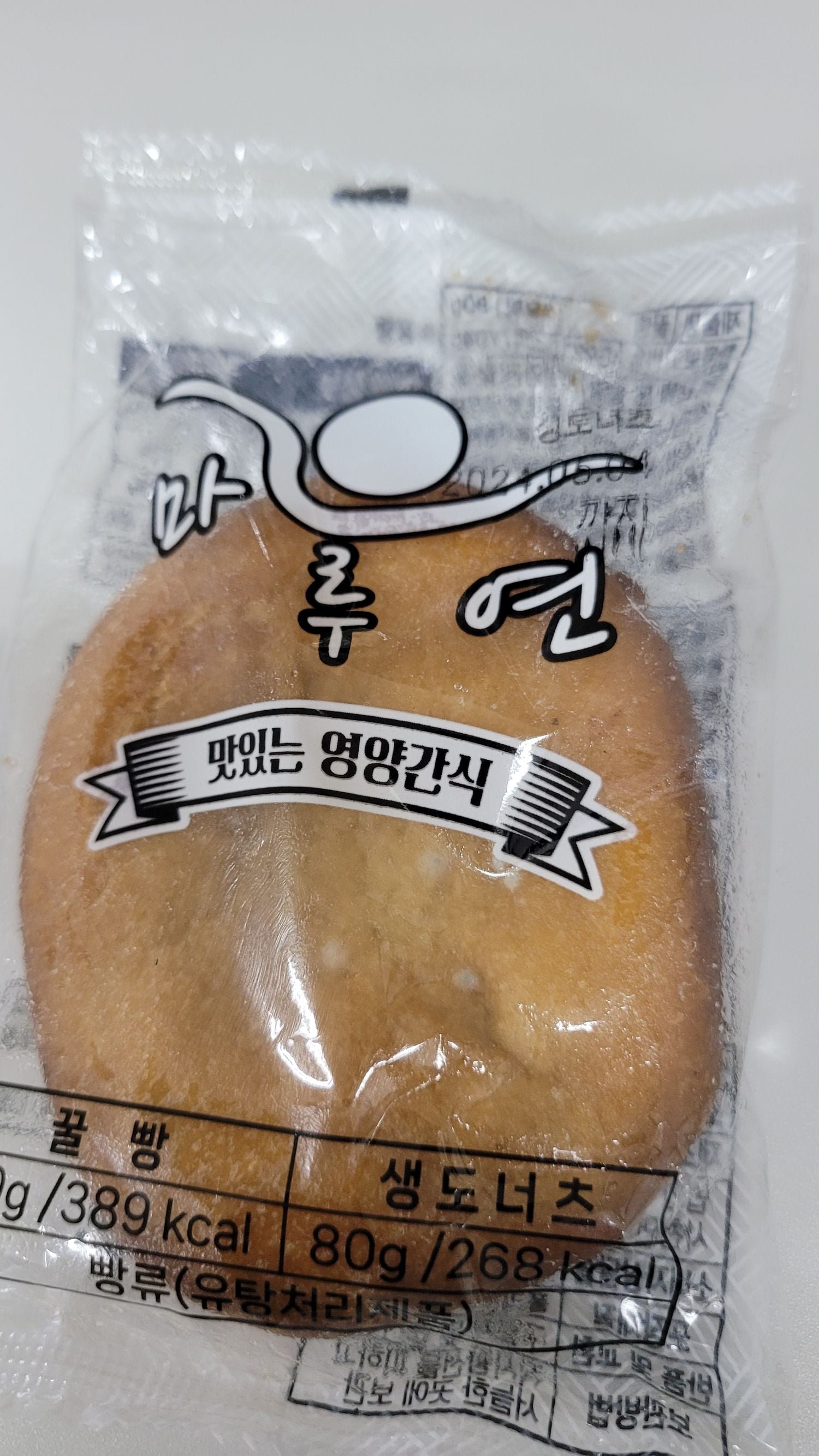 천원빵 어제 사왔는데 곰팡이 폈네요 - 뽐뿌:자유게시판 천원빵 어제 사왔는데 곰팡이 폈네요