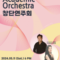 Korea Academic Orchestra âܿȸ