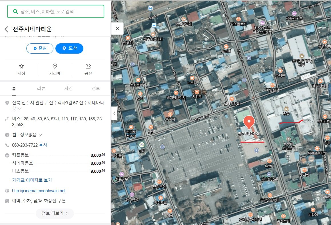 전주시네마타운의 위엄 - 뽐뿌:자유게시판 전주시네마타운의 위엄