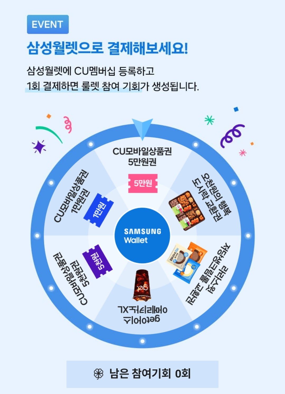 삼성페이 + cu 이벤트합니다. - 뽐뿌:재테크포럼  삼성페이 + cu 이벤트합니다.