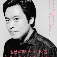 輱 ǾƳ Ʋ Sunwook Kim Piano Recital