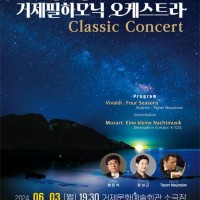 ø ϸ ɽƮ Classic Concert