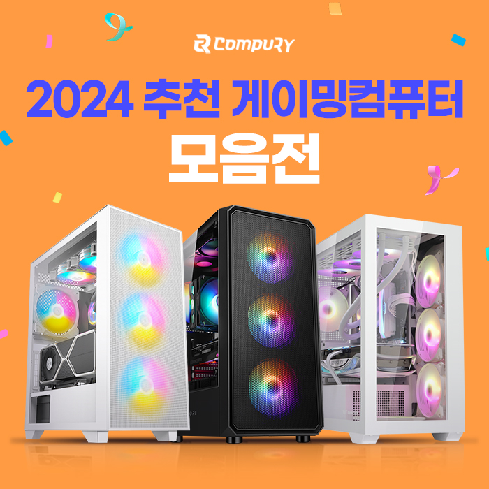 [티몬] 컴퓨리 게임용 컴퓨터 라이젠5 5600 + RTX 4060 (765,555원... [티몬] 컴퓨리 게임용 컴퓨터 라이젠5 5600 + RTX 4060 (765,555원/무배)