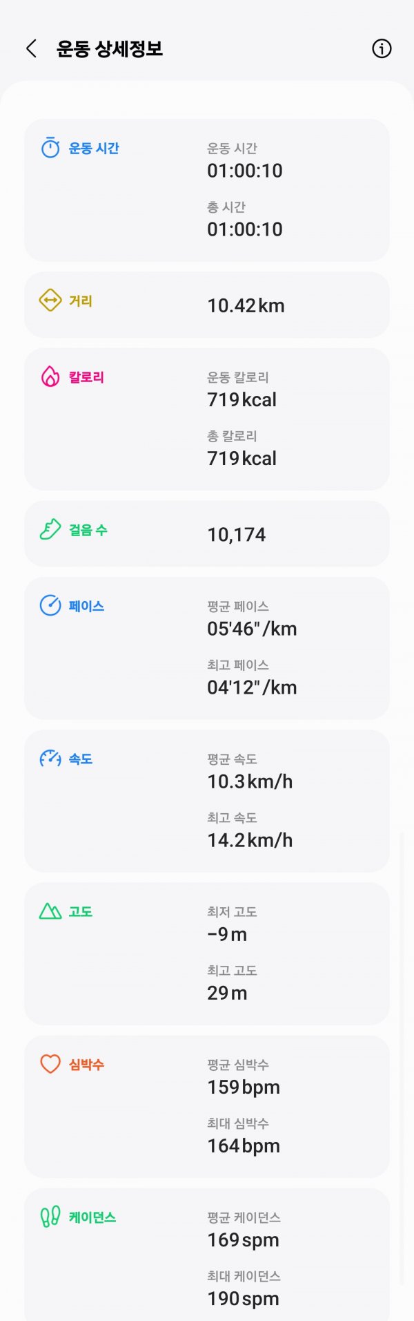 Screenshot_20240523_212539_Samsung Health.jpg