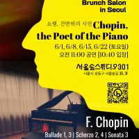 2024 귱ġ : Chopin, the Poet of the Piano