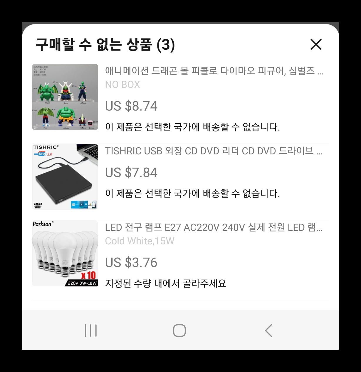 간만에 천원마트 이용하려했더니 - 뽐뿌:중국포럼  간만에 천원마트 이용하려했더니