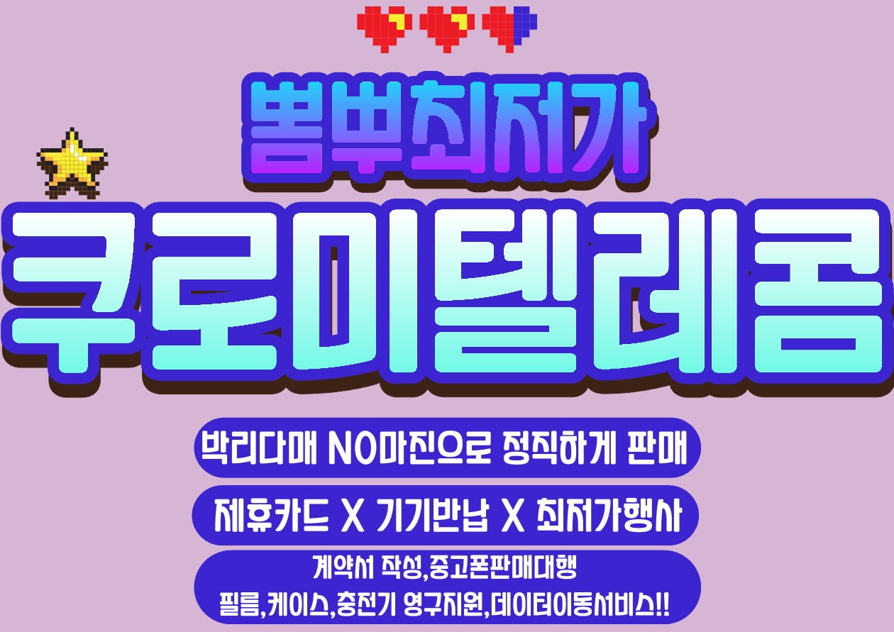 [SK,KT,U+](전환지원금적용!)결합X 제카X S24(전국최저가) 플립5(전국최저가) 폴드5(전국최저가) S23(전국최저가) 행사진행중!! 새학기기념 키즈폰... 