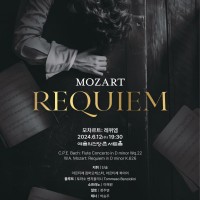 Ʈ:  K.626 Mozart: REQUIEM K.626  Artisee Requiem Series vol.1