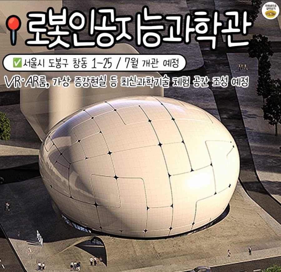 nokbeon.net-앞으로 이렇게 변한다는 서울모습-9번 이미지