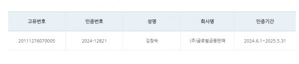 우수인증설계사.jpeg