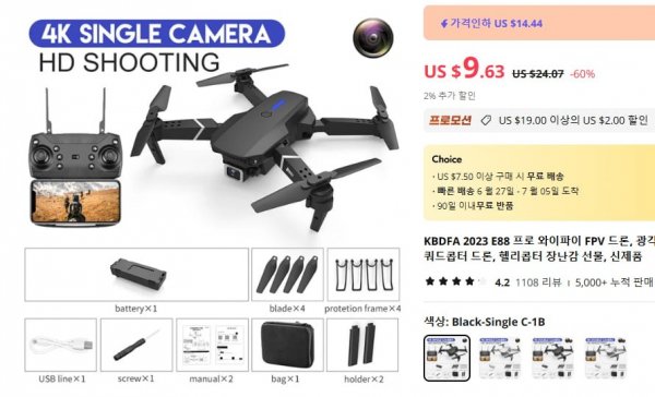 screenshot-ko.aliexpress.com-2024.06.22-19_37_26.png