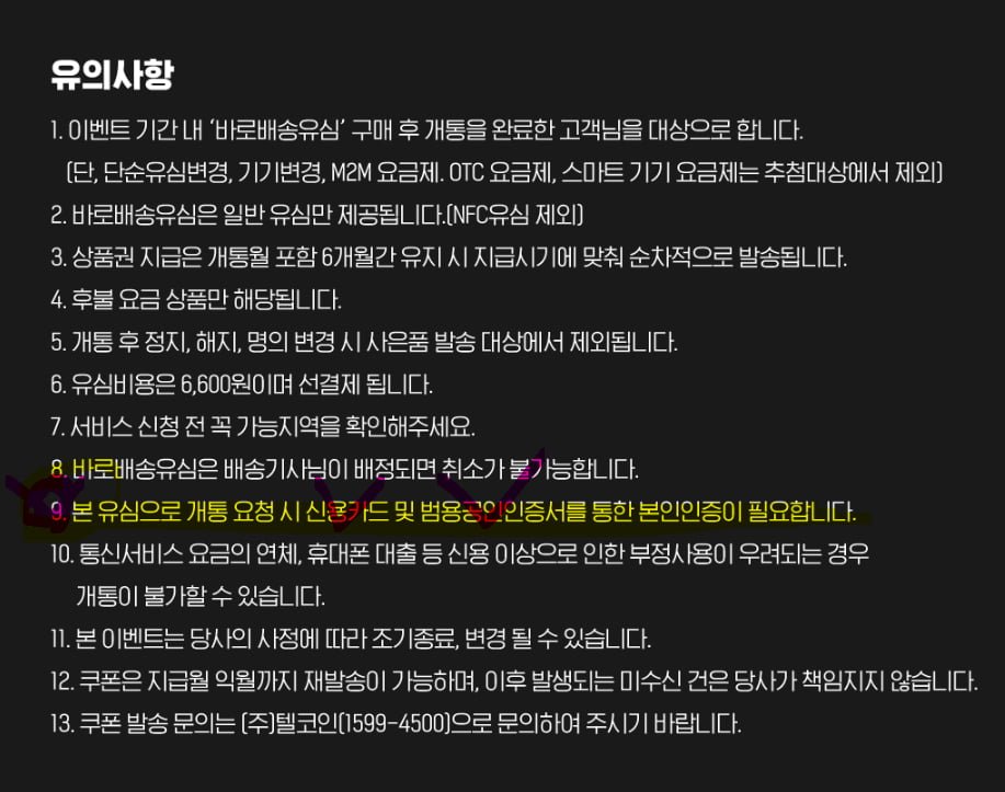 에이모바일 바로배송 유심 미성년자 개통가능할까요? - 뽐뿌:휴대폰포럼 에이모바일 바로배송 유심 미성년자 개통가능할까요?
