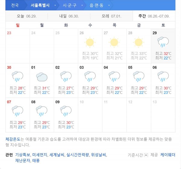 Screenshot 2024-06-29 at 09-02-54  ְ  – Daum ˻.png